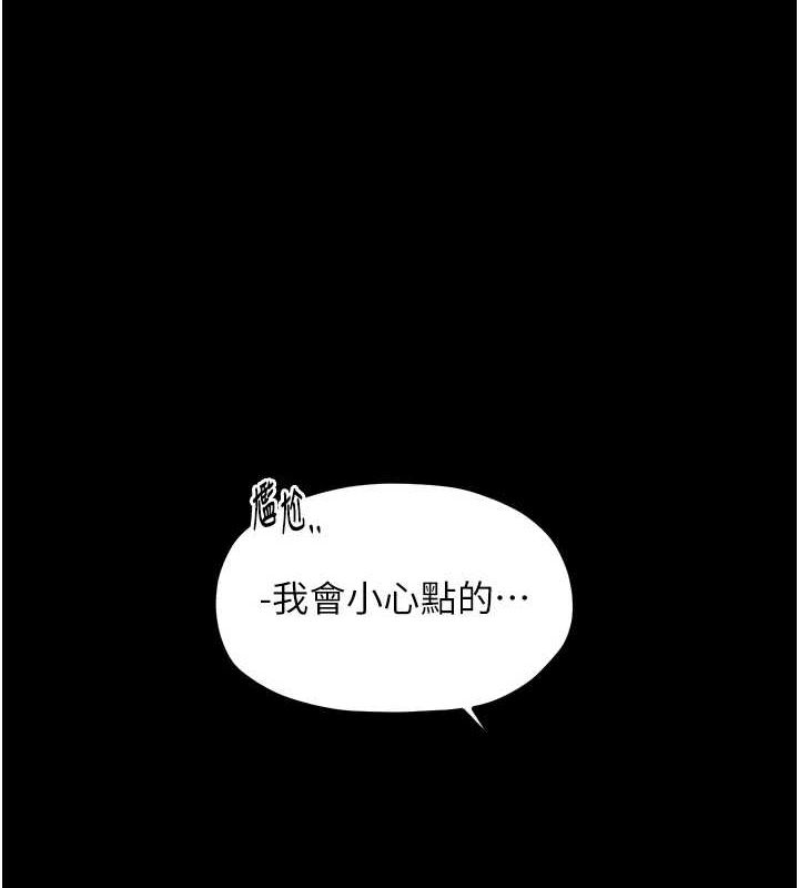 《最強家丁》漫画 第27話-老闆娘，該還債了吧?