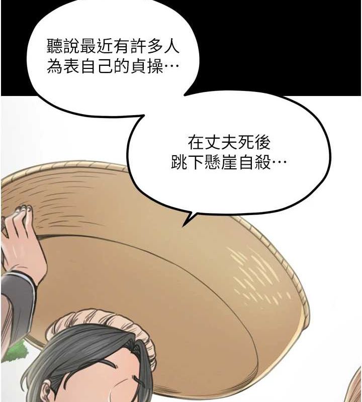 《最強家丁》漫画 第27話-老闆娘，該還債了吧?