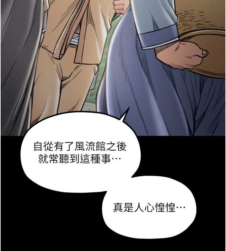 《最強家丁》漫画 第27話-老闆娘，該還債了吧?
