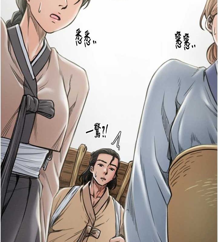 《最強家丁》漫画 第27話-老闆娘，該還債了吧?