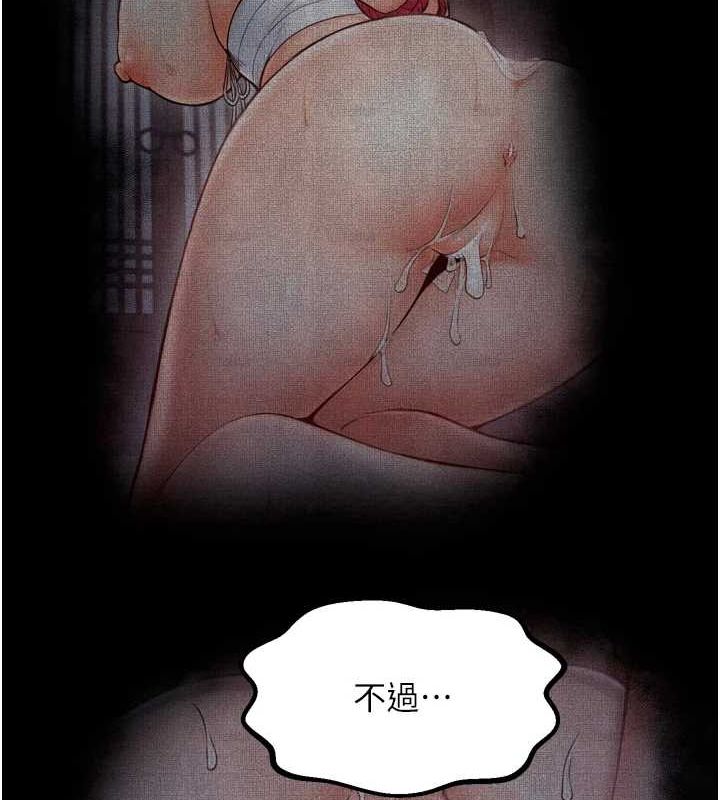《最強家丁》漫画 第27話-老闆娘，該還債了吧?