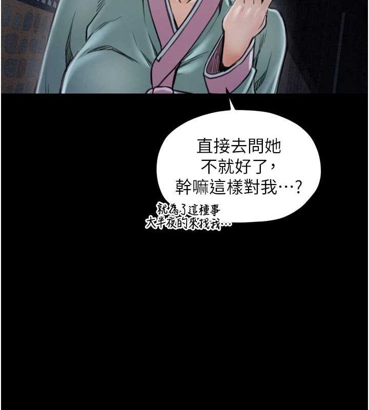 《最強家丁》漫画 第27話-老闆娘，該還債了吧?