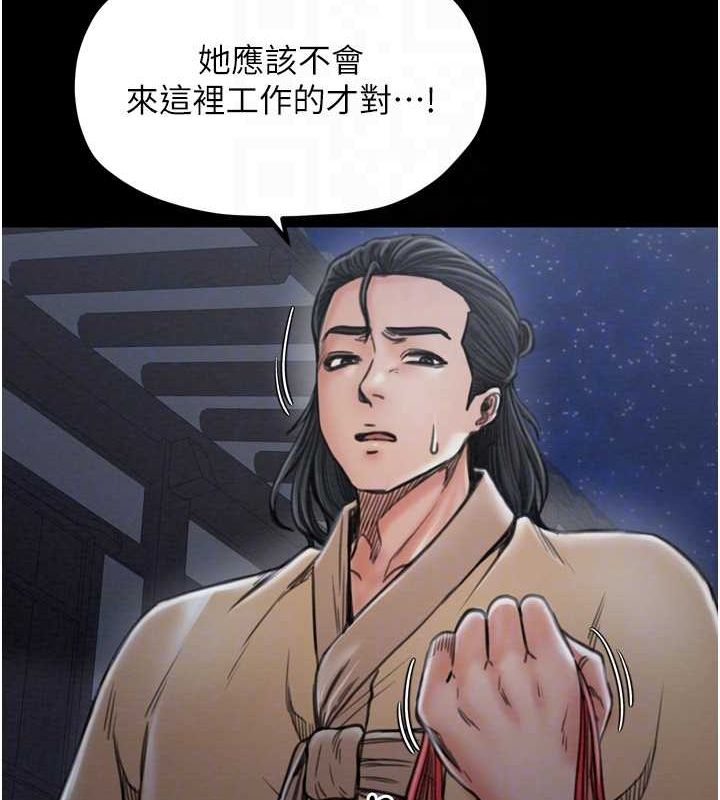 《最強家丁》漫画 第27話-老闆娘，該還債了吧?