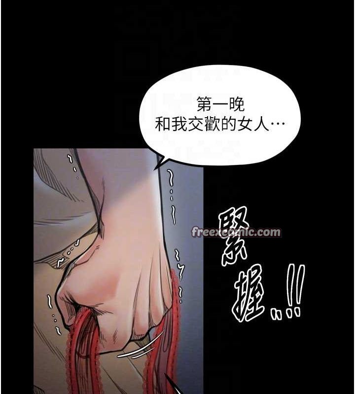《最強家丁》漫画 第27話-老闆娘，該還債了吧?