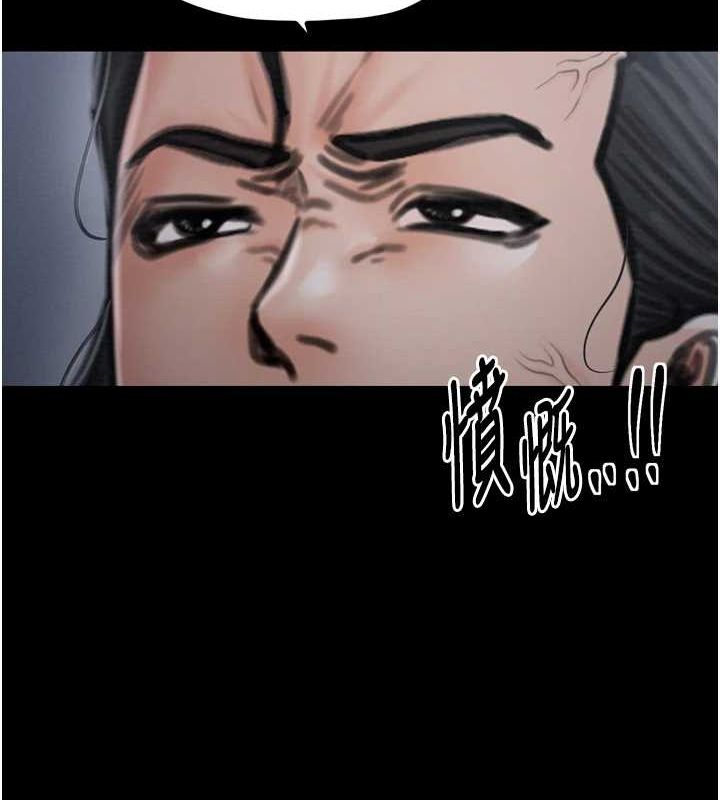 《最強家丁》漫画 第27話-老闆娘，該還債了吧?