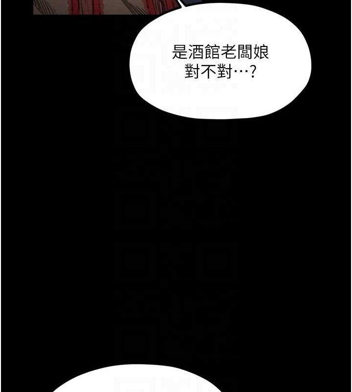 《最強家丁》漫画 第27話-老闆娘，該還債了吧?