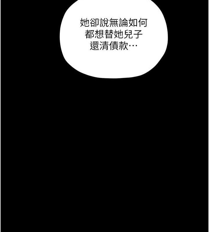 《最強家丁》漫画 第27話-老闆娘，該還債了吧?