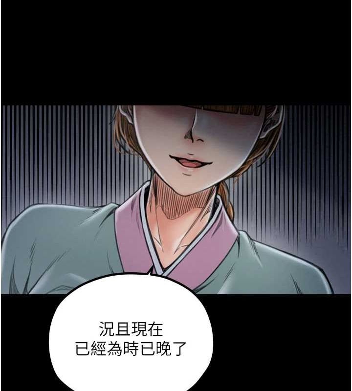 《最強家丁》漫画 第27話-老闆娘，該還債了吧?