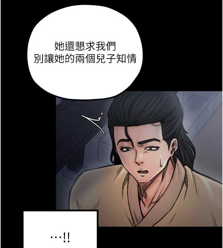 《最強家丁》漫画 第27話-老闆娘，該還債了吧?