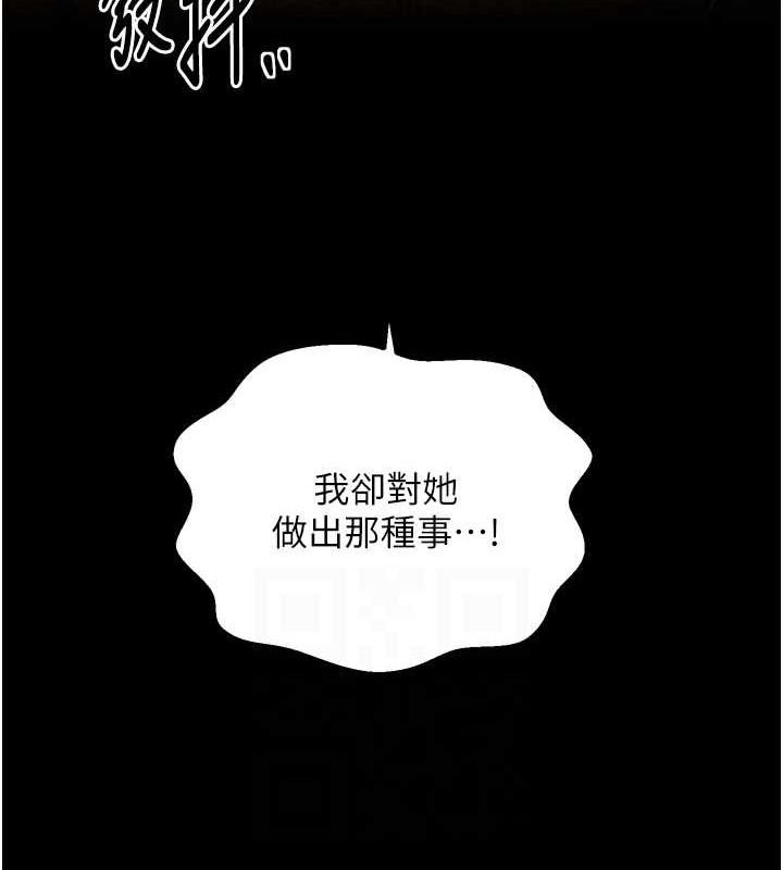 《最強家丁》漫画 第27話-老闆娘，該還債了吧?