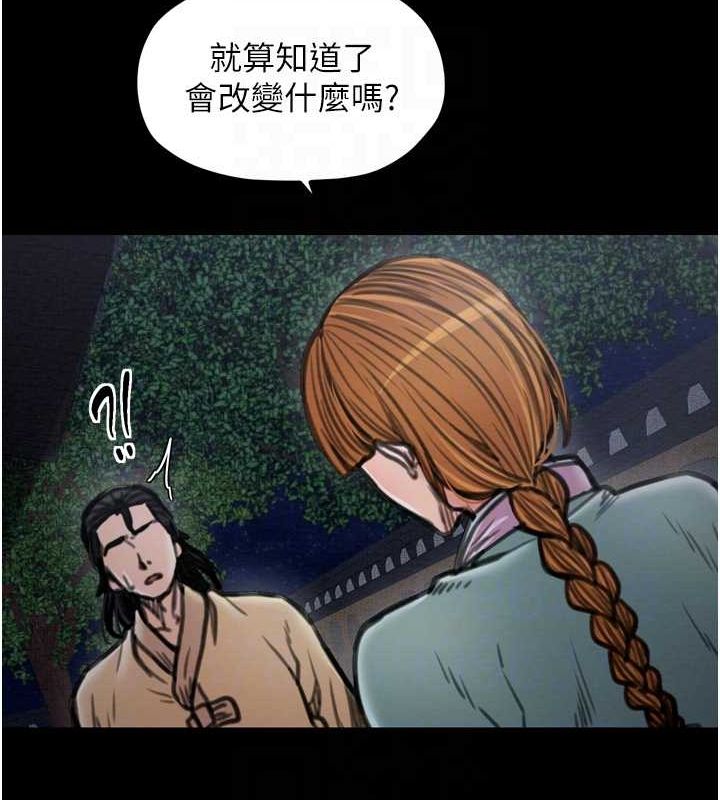 《最強家丁》漫画 第27話-老闆娘，該還債了吧?