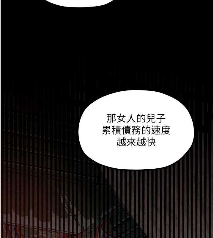 《最強家丁》漫画 第27話-老闆娘，該還債了吧?