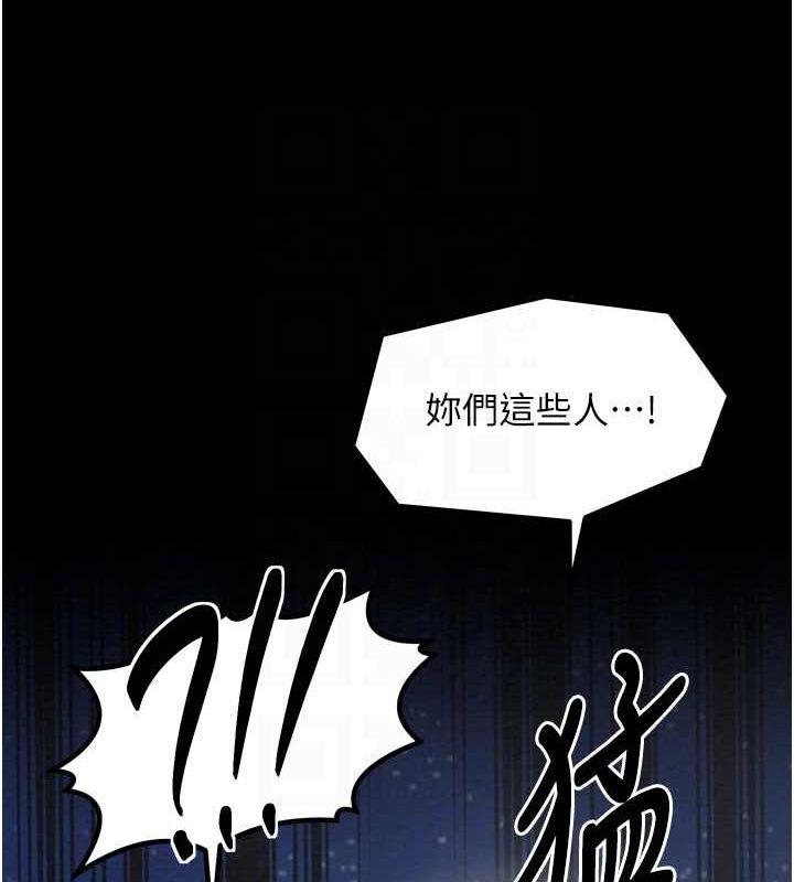 《最強家丁》漫画 第27話-老闆娘，該還債了吧?