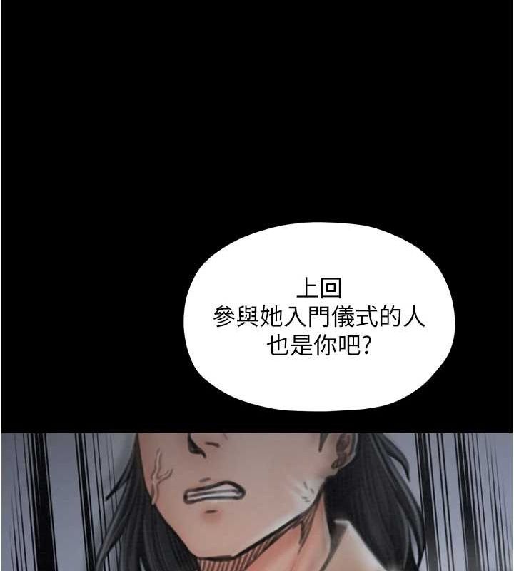 《最強家丁》漫画 第27話-老闆娘，該還債了吧?