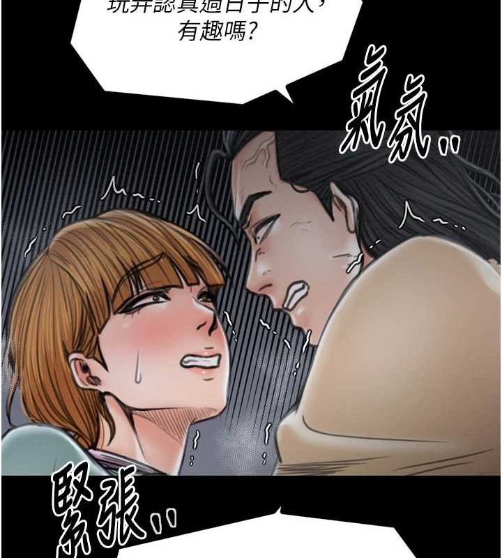 《最強家丁》漫画 第27話-老闆娘，該還債了吧?