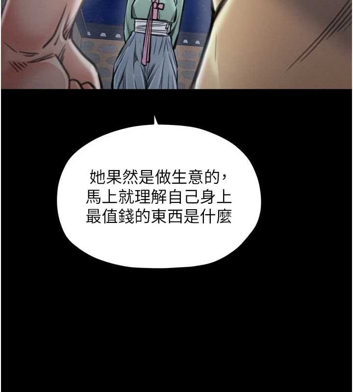 《最強家丁》漫画 第27話-老闆娘，該還債了吧?