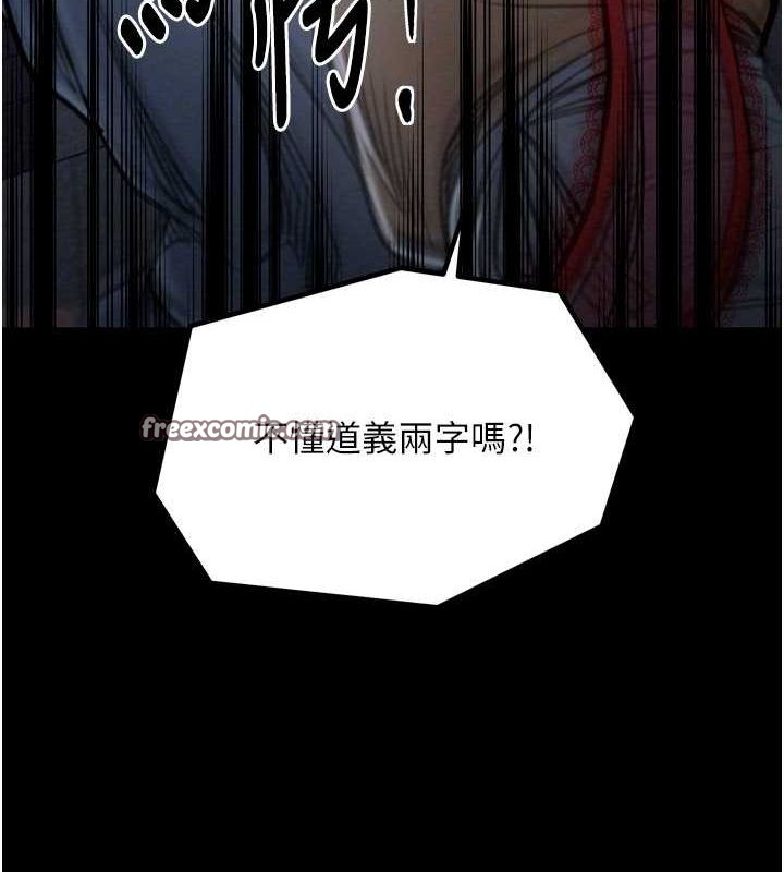 《最強家丁》漫画 第27話-老闆娘，該還債了吧?