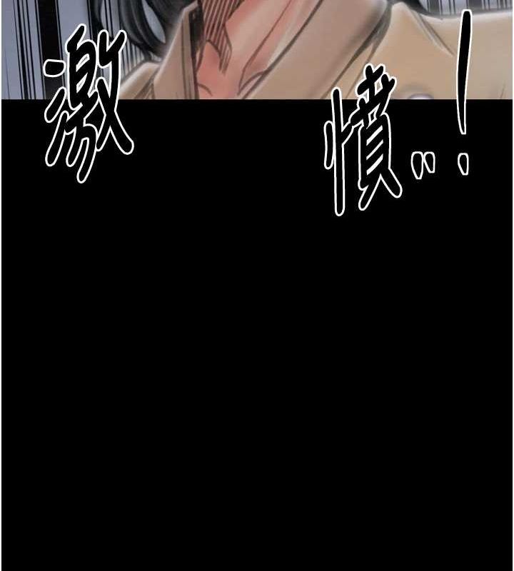 《最強家丁》漫画 第27話-老闆娘，該還債了吧?