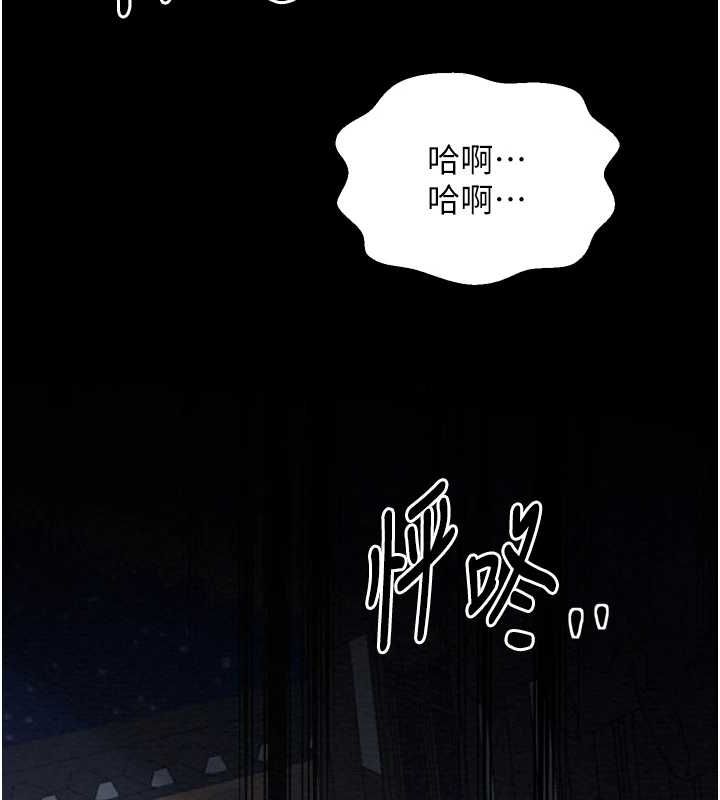《最強家丁》漫画 第27話-老闆娘，該還債了吧?