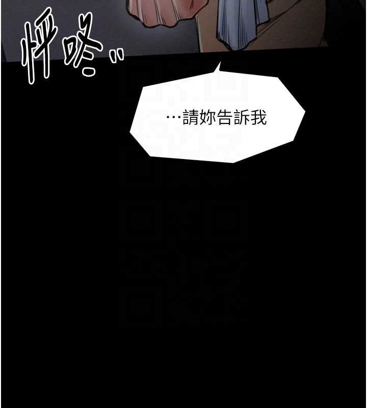 《最強家丁》漫画 第27話-老闆娘，該還債了吧?