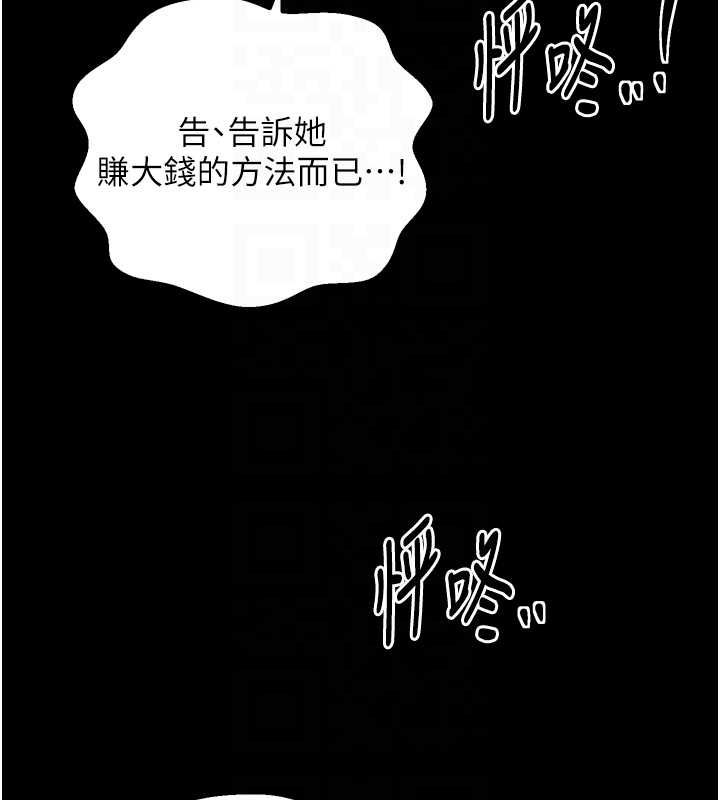 《最強家丁》漫画 第27話-老闆娘，該還債了吧?