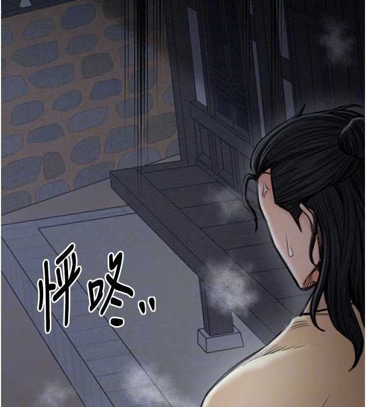 《最強家丁》漫画 第27話-老闆娘，該還債了吧?