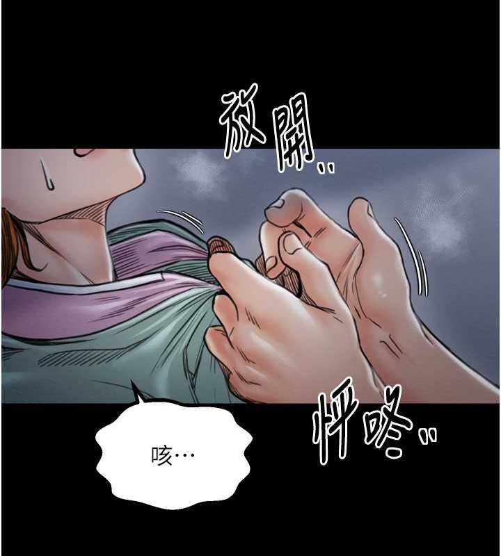 《最強家丁》漫画 第27話-老闆娘，該還債了吧?