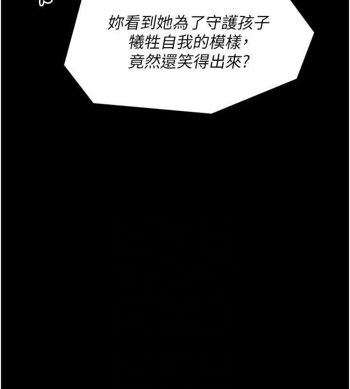 《最強家丁》漫画 第27話-老闆娘，該還債了吧?