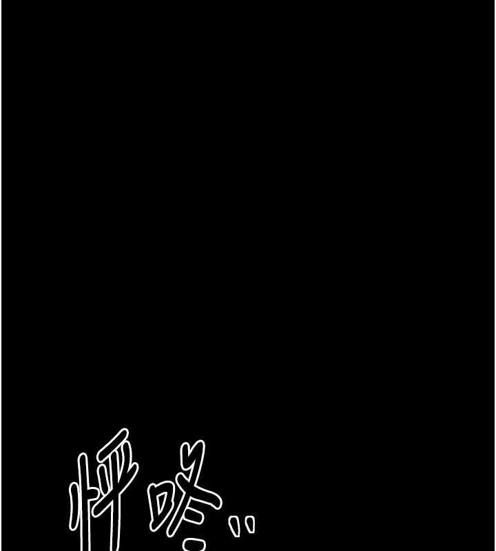 《最強家丁》漫画 第27話-老闆娘，該還債了吧?