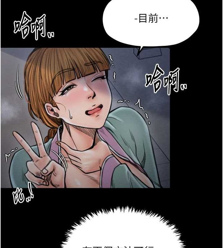 《最強家丁》漫画 第27話-老闆娘，該還債了吧?