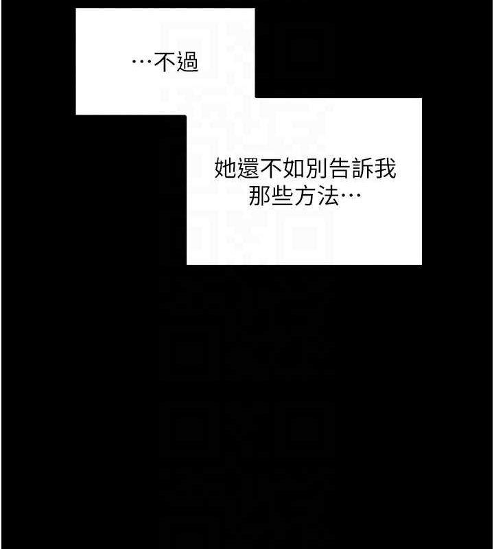 《最強家丁》漫画 第27話-老闆娘，該還債了吧?
