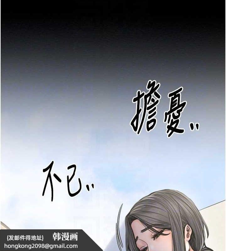 《最強家丁》漫画 第27話-老闆娘，該還債了吧?