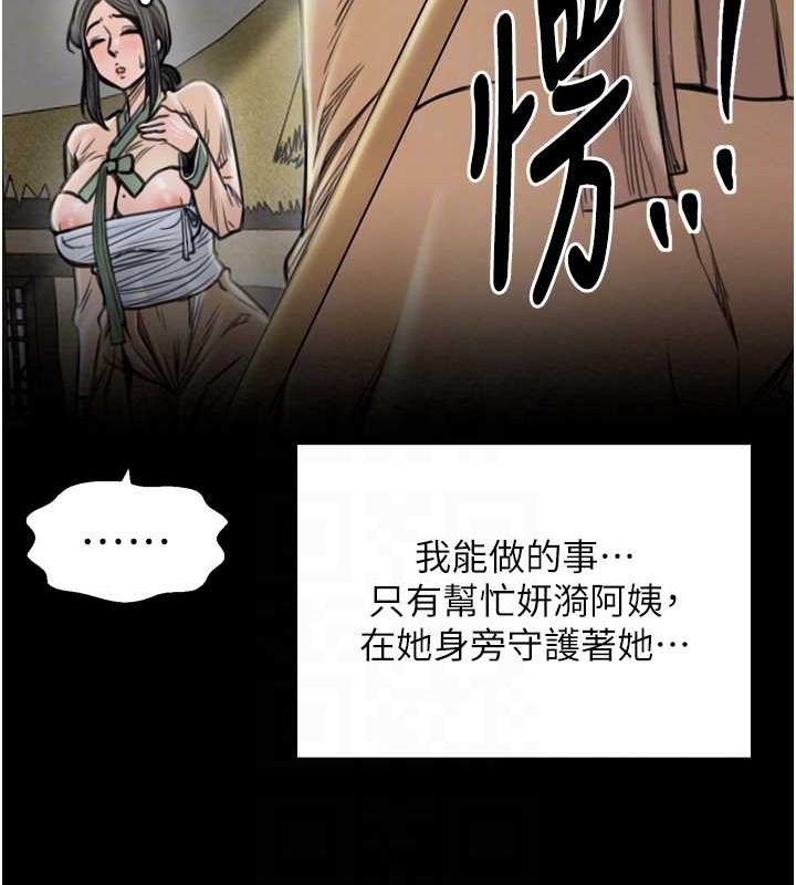 《最強家丁》漫画 第27話-老闆娘，該還債了吧?