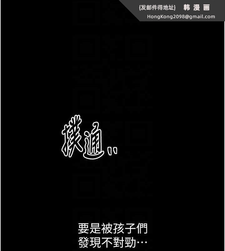 《最強家丁》漫画 第27話-老闆娘，該還債了吧?