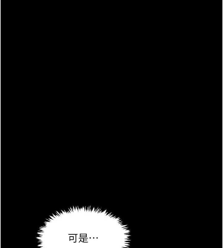《最強家丁》漫画 第27話-老闆娘，該還債了吧?
