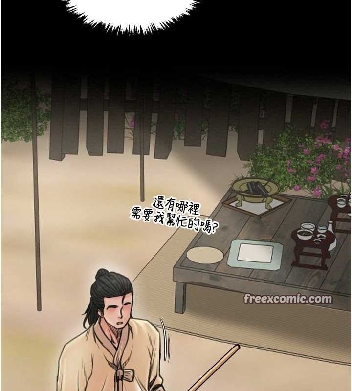 《最強家丁》漫画 第27話-老闆娘，該還債了吧?