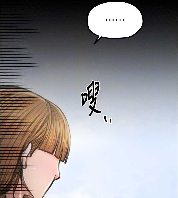 《最強家丁》漫画 第27話-老闆娘，該還債了吧?