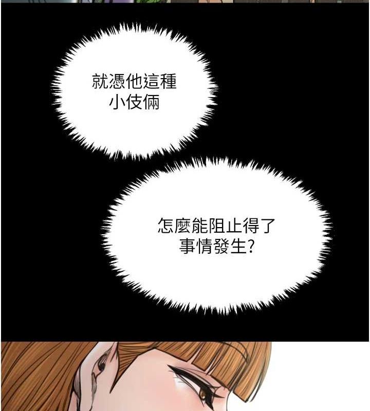 《最強家丁》漫画 第27話-老闆娘，該還債了吧?