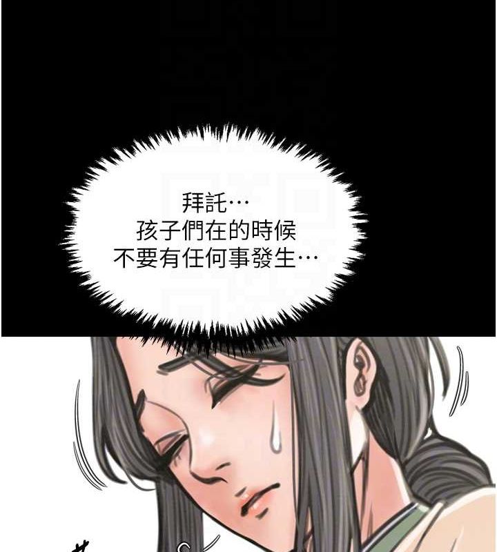 《最強家丁》漫画 第27話-老闆娘，該還債了吧?