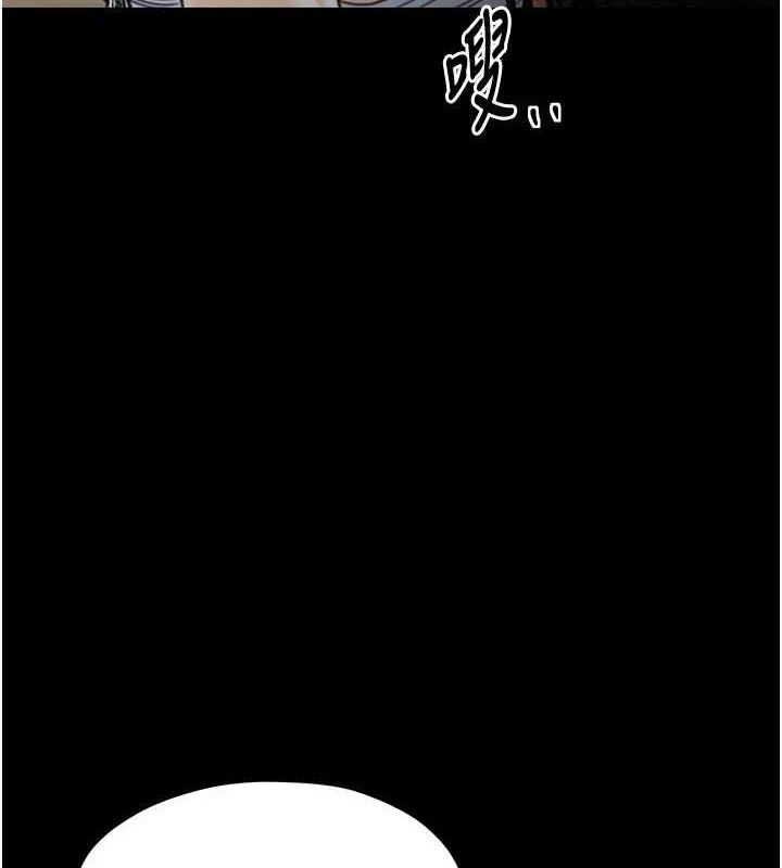 《最強家丁》漫画 第27話-老闆娘，該還債了吧?