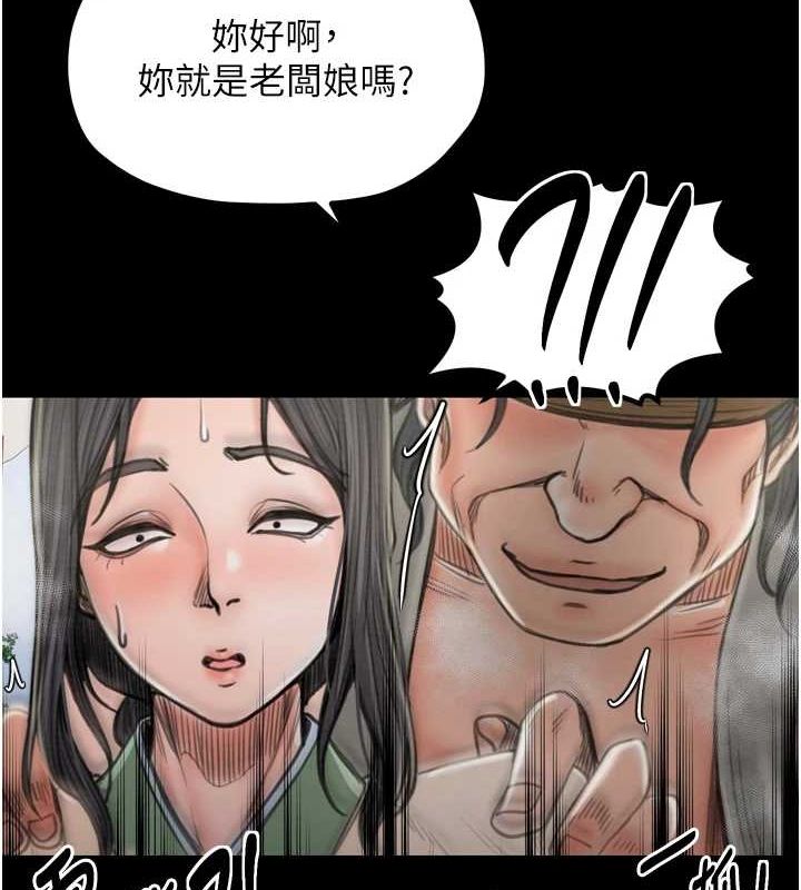 《最強家丁》漫画 第27話-老闆娘，該還債了吧?