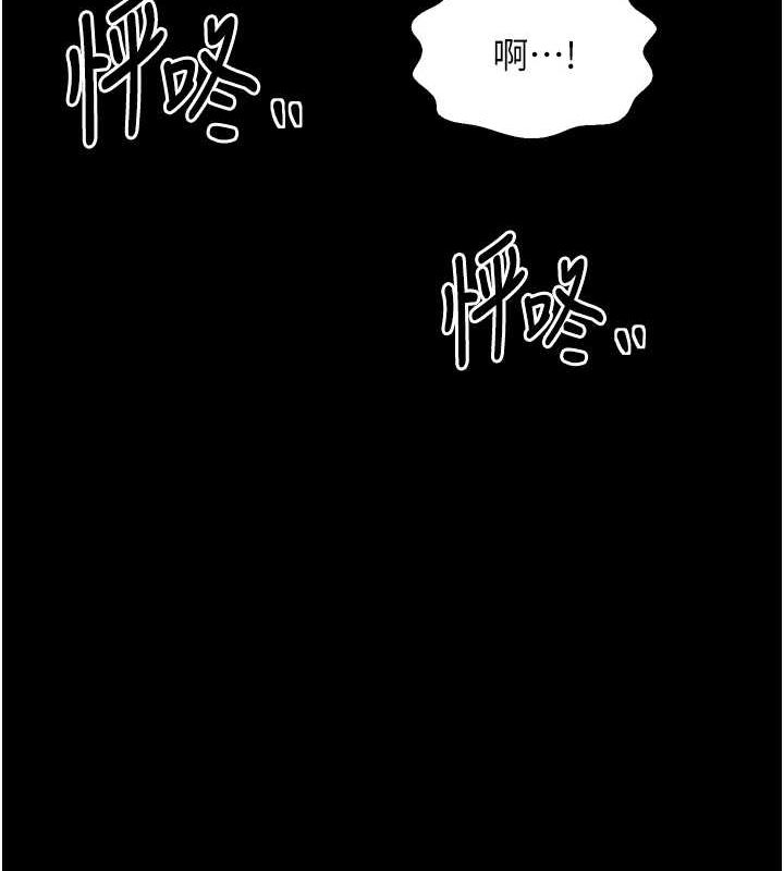 《最強家丁》漫画 第27話-老闆娘，該還債了吧?