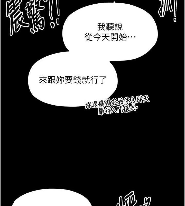 《最強家丁》漫画 第27話-老闆娘，該還債了吧?