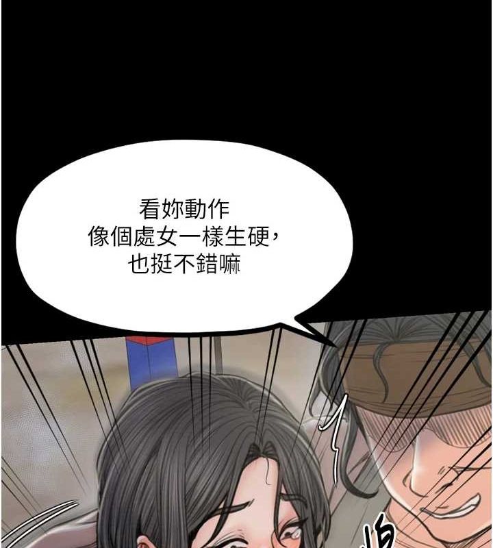 《最強家丁》漫画 第27話-老闆娘，該還債了吧?