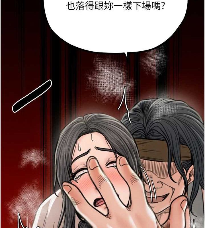 《最強家丁》漫画 第27話-老闆娘，該還債了吧?
