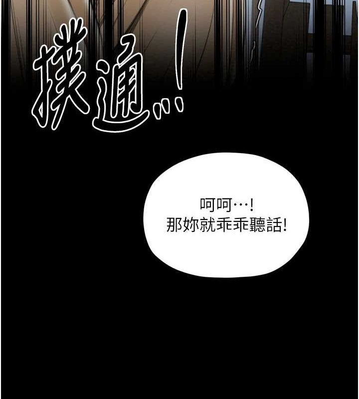 《最強家丁》漫画 第27話-老闆娘，該還債了吧?