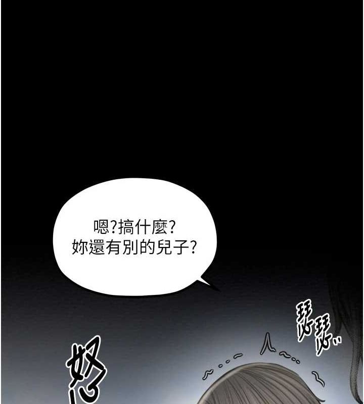 《最強家丁》漫画 第27話-老闆娘，該還債了吧?