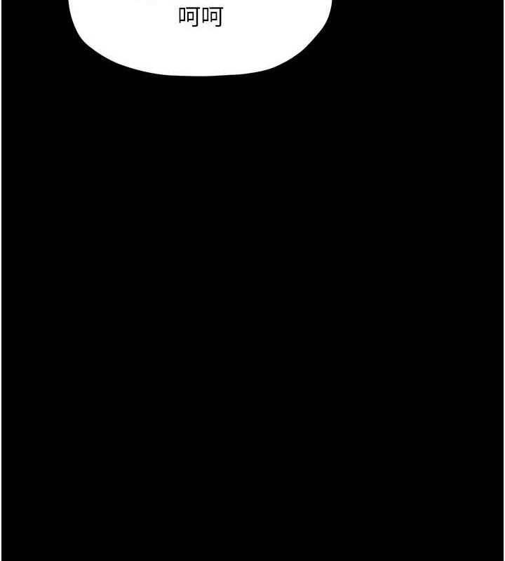 《最強家丁》漫画 第27話-老闆娘，該還債了吧?