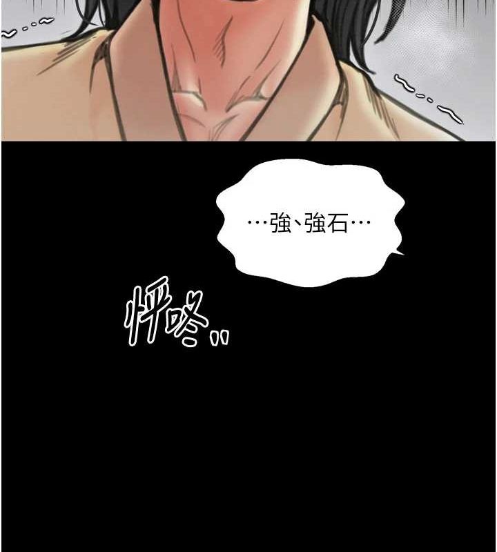 《最強家丁》漫画 第27話-老闆娘，該還債了吧?