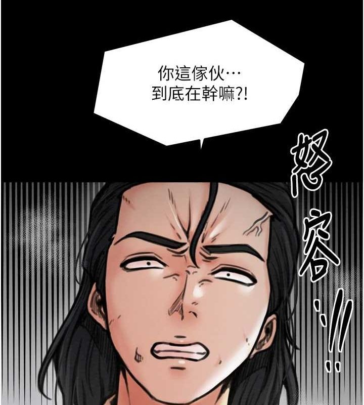 《最強家丁》漫画 第27話-老闆娘，該還債了吧?
